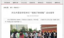凤凰网热点爆料新闻内容,揭秘热点事件背后真相