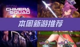 使命战场最新爆料视频,揭秘战场新动态与神秘装备